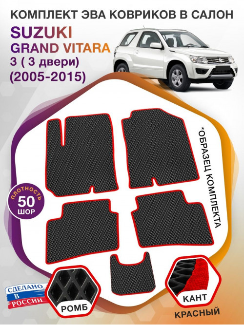 Коврики ЭВА в салон Suzuki Grand Vitara III АКПП 3 дверная 2005-2015, черный-красный кант