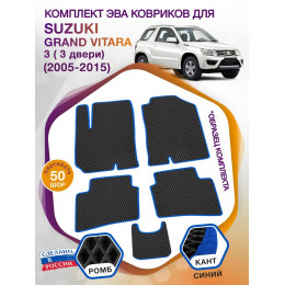 Коврики ЭВА в салон Suzuki Grand Vitara III МКПП 3 дверная 2005-2015, черный-синий кант