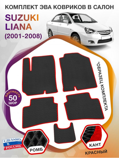 Коврики ЭВА в салон Suzuki Liana I 2001 - 2008, черный-красный кант