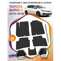 Коврики ЭВА в салон Toyota Auris II 2012 - 2018, черный-черный кант