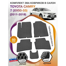 Коврики ЭВА в салон Toyota Camry VII (XV50-55) 2011-2018, серый-черный кант