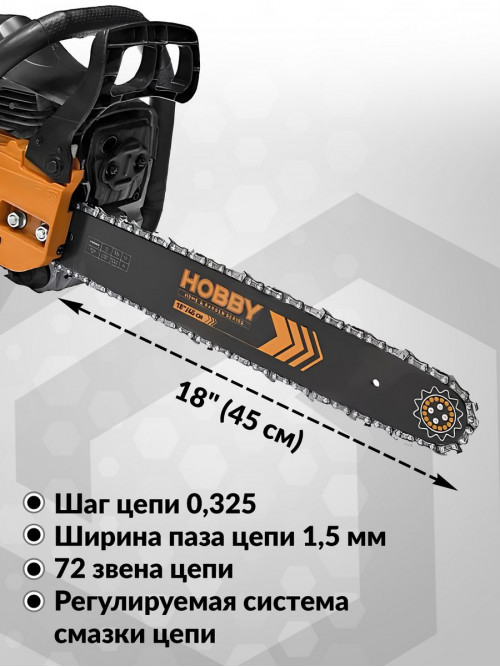 Бензопила Carver HOBBY HSG 162-18 2400Вт 3.2л.с. дл.шины:18" (45cm) (01.004.00048)