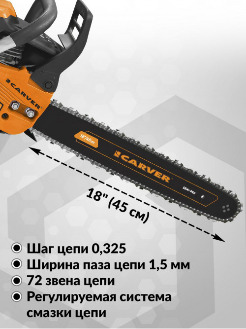 Бензопила Carver RSG 352 2000Вт 2.7л.с. дл.шины:18" (45cm) (01.004.00044)