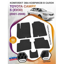 Коврики ЭВА в салон Toyota Camry V(XV30) 2001-2006, черный-черный кант