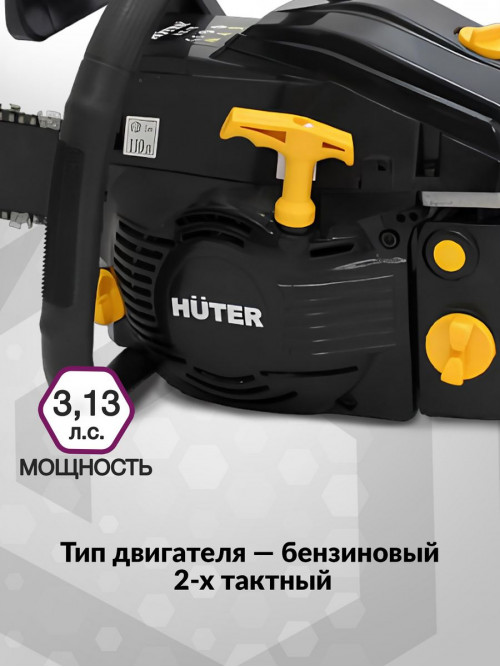 Бензопила Huter BS-45 2300Вт 3.13л.с. дл.шины:18" (45cm) (70/6/2)