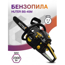 Бензопила Huter BS-45M 2300Вт 3.13л.с. дл.шины:16" (40cm) (70/6/4)