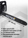 Бензопила Huter BS-52 2800Вт 3.81л.с. дл.шины:20" (50cm) (70/6/3)