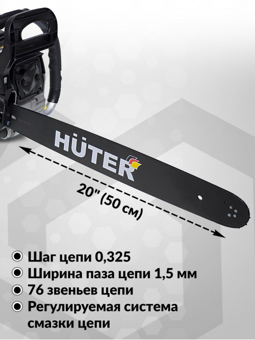 Бензопила Huter BS-52 2800Вт 3.81л.с. дл.шины:20" (50cm) (70/6/3)