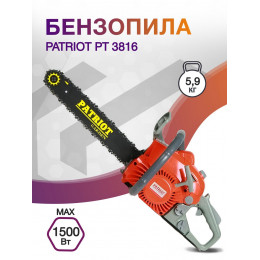 Бензопила Patriot PT 3816 1500Вт 2.0л.с. дл.шины:16" (40cm) (220105510)