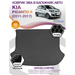 Коврик ЭВА в багажник KIA Picanto II 2011 - 2017, серый-черный кант