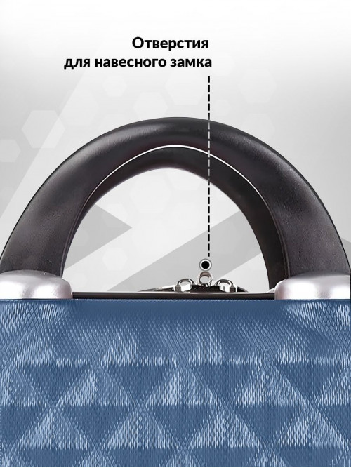 Бьюти кейс дорожный, синий - Бьюти кейс для чемодана, ABS - пластик, ручная кладь Lcase