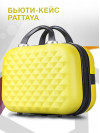 Бьюти кейс дорожный, желтый - Бьюти кейс для чемодана, ABS - пластик, ручная кладь Lcase