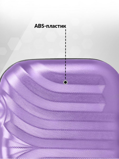 Бьюти кейс дорожный, сиреневый - Бьюти кейс для чемодана, ABS - пластик, ручная кладь Lcase