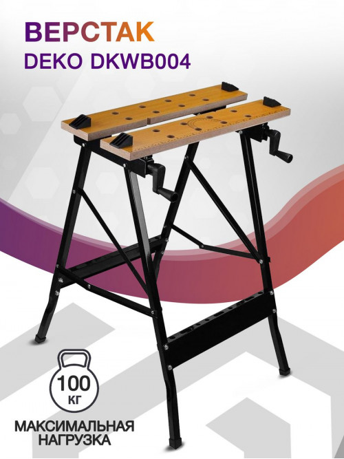 Верстак Deko DKWB004 (068-5095)