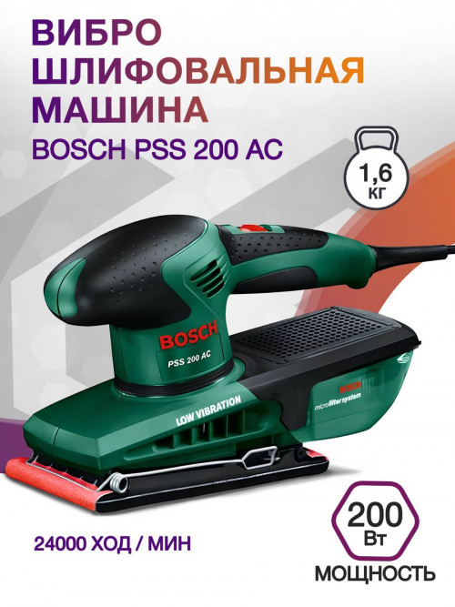 Вибро шлифовальная машина Bosch PSS 200 AC 200Вт