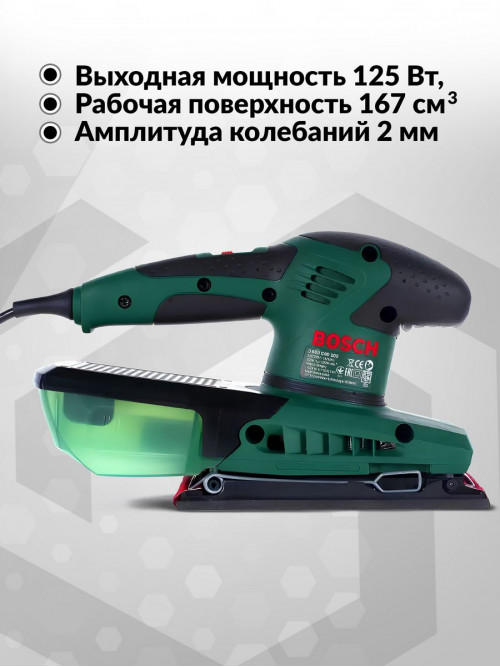 Вибро шлифовальная машина Bosch PSS 200 AC 200Вт