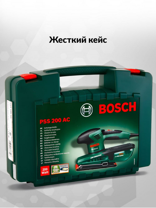 Вибро шлифовальная машина Bosch PSS 200 AC 200Вт