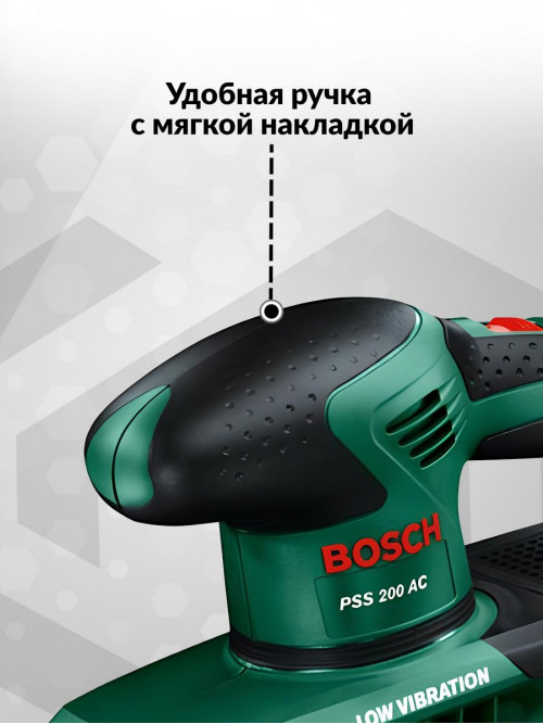 Вибро шлифовальная машина Bosch PSS 200 AC 200Вт