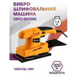 Вибро шлифовальная машина Deko DKS300 300Вт