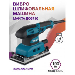 Вибро шлифовальная машина Makita BO3710 190Вт