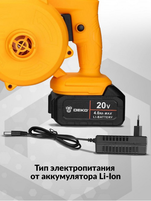 Воздуходувка Deko DKBL20 60Вт пит.:от аккум. оранжевый/черный