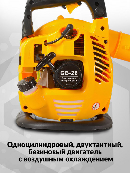 Воздуходувка Huter GB-26 750Вт желтый/черный