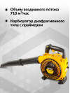 Воздуходувка Huter GB-26 750Вт желтый/черный