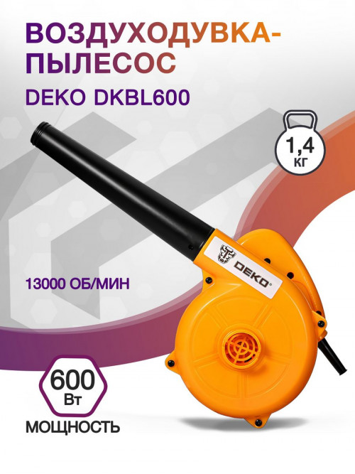 Воздуходувка-пылесос Deko DKBL600 600Вт пит.:от сети желтый