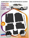 Коврики ЭВА в салон Toyota Cresta IV (X90) 1992 - 1996, черный-черный кант