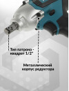 Гайковерт Makita DTW190Z аккум. патрон:квад.1/2"