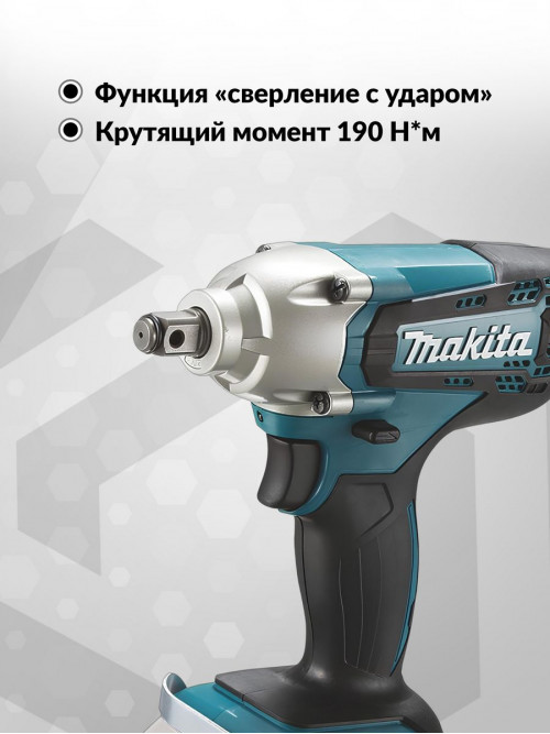 Гайковерт Makita DTW190Z аккум. патрон:квад.1/2"