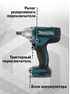 Гайковерт Makita DTW190Z аккум. патрон:квад.1/2"