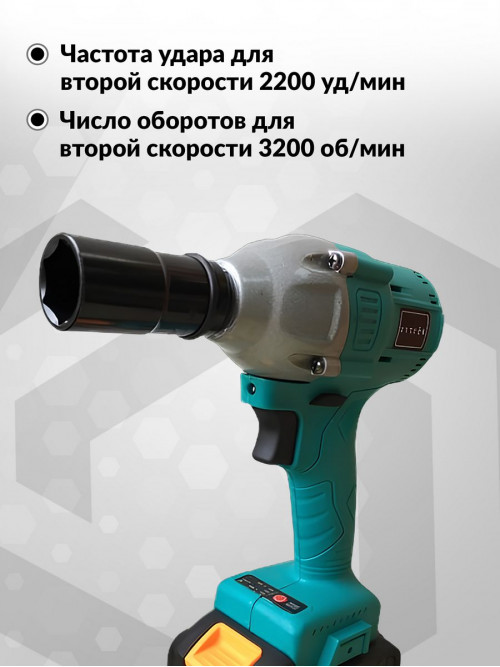 Гайковерт Zitrek Crusher 20-Li аккум. патрон:квад.1/2" (кейс в комплекте) (063-4077)