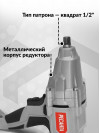 Гайковерт Ресанта ГС-1100 1100Вт патрон:квад.1/2" (кейс в комплекте) (75/24/1)