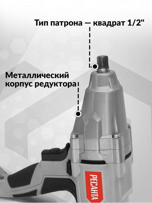 Гайковерт Ресанта ГС-1100 1100Вт патрон:квад.1/2" (кейс в комплекте) (75/24/1)