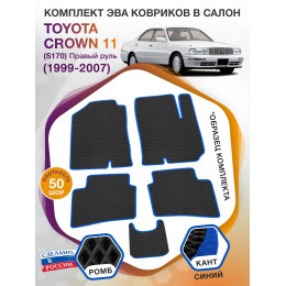 Коврики ЭВА в салон Toyota Crown XI (S170) (Правый руль) 1999-2007, черный-синий кант