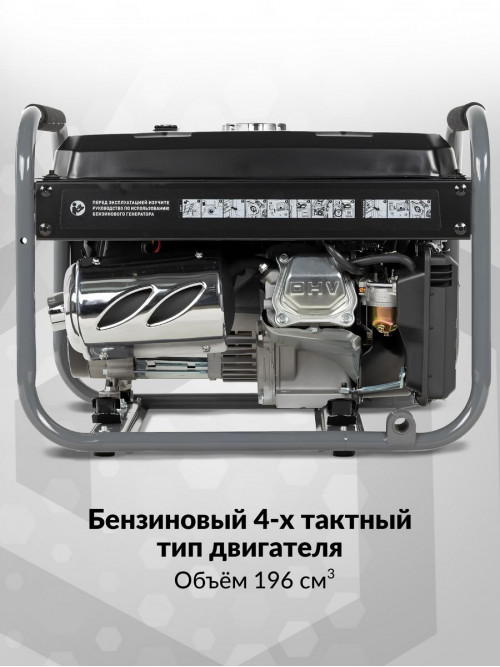 Генератор Carver PPG- 3600А 2.8кВт