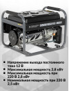 Генератор Carver PPG- 3600А 2.8кВт