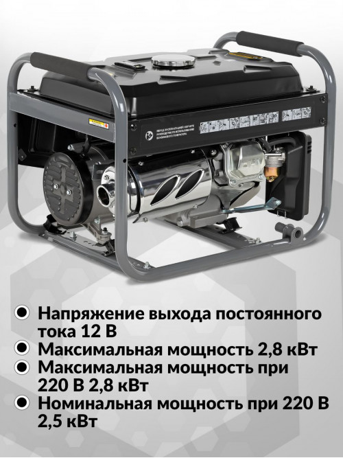 Генератор Carver PPG- 3600А 2.8кВт