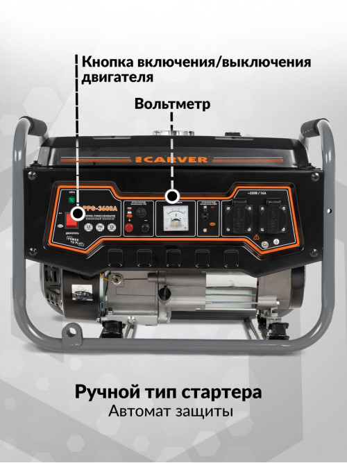 Генератор Carver PPG- 3600А 2.8кВт