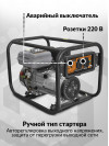 Генератор Carver PPG- 3900А BUILDER 3кВт
