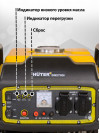 Генератор Huter DN2700i 2.7кВт