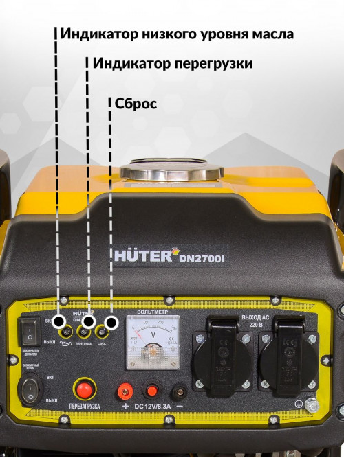 Генератор Huter DN2700i 2.7кВт