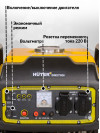 Генератор Huter DN2700i 2.7кВт