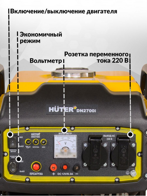 Генератор Huter DN2700i 2.7кВт