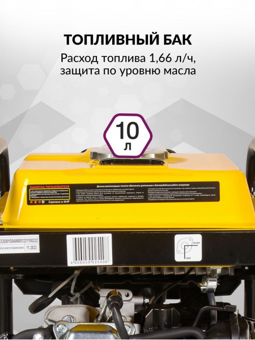 Генератор Huter DN2700i 2.7кВт