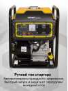 Генератор Huter DN2700i 2.7кВт