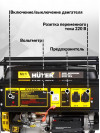 Генератор Huter DY6500LX 5.5кВт