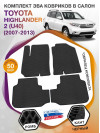 Коврики ЭВА в салон Toyota Highlander II (U40) 5 мест 2007-2013, черный-черный кант