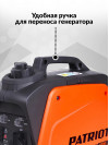 Генератор Patriot GP 1000i 0.9кВт